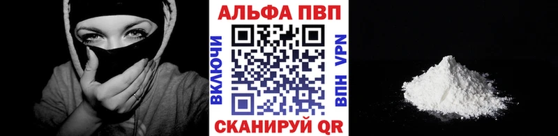 ссылка на мегу ссылка  Липецк  Alpha PVP СК 