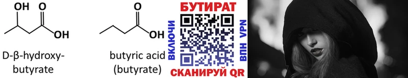 Бутират оксибутират  Липецк 