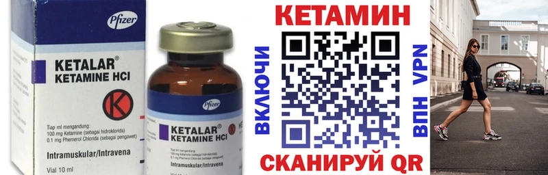 Кетамин VHQ  мега онион  Липецк 