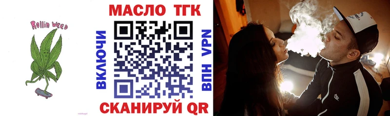 ТГК Wax  дарнет шоп  Липецк 